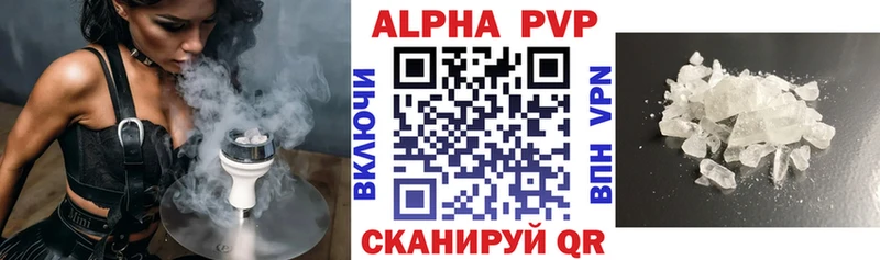 купить Кисловодск Alpha PVP Crystall