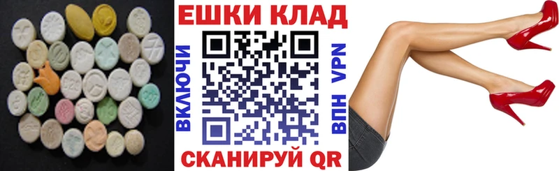 как найти   Кисловодск  Ecstasy XTC 