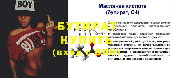бутират Инсар