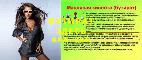 бутират Инсар