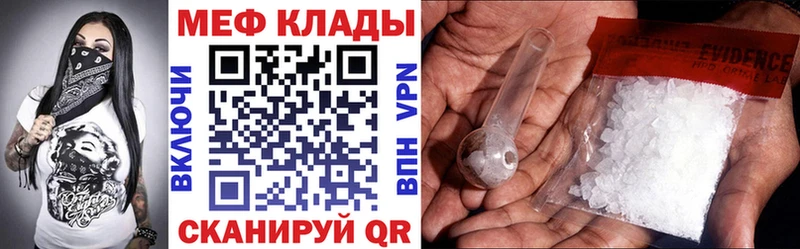 МЕФ mephedrone  где можно купить   кракен как зайти  Кисловодск 