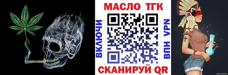 ТГК вейп с тгк Кисловодск